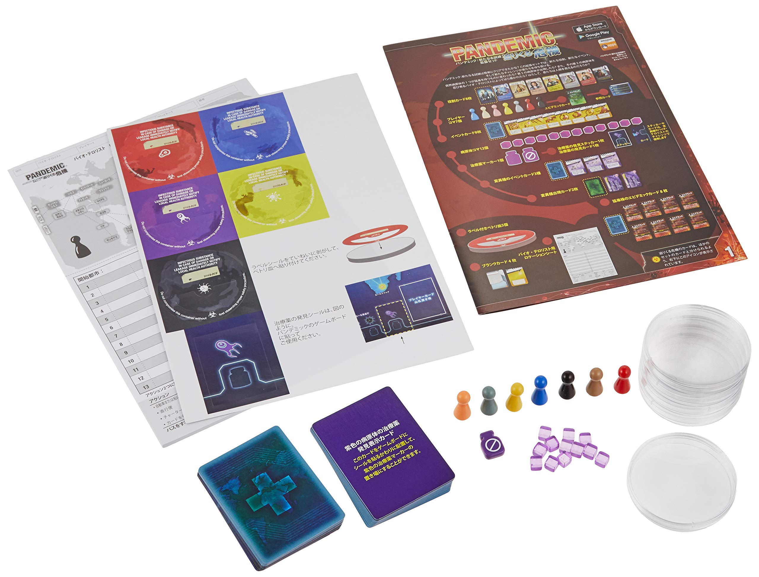 【中古】【非常に良い】ホビージャパン パンデミック: 迫りくる危機 (Pandemic: on the Brink) 日本語版 (2-5人用 45分 13才以上向け) ボードゲーム