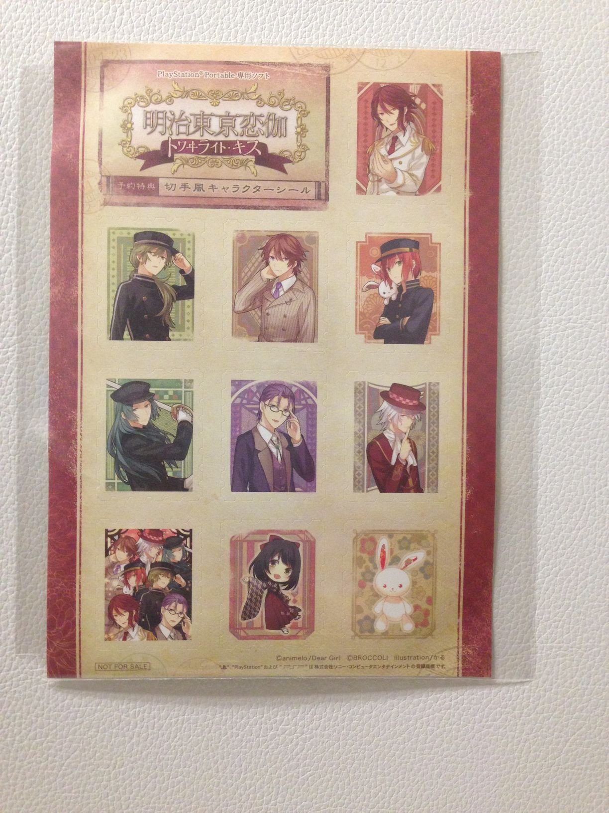 【中古】【非常に良い】明治東亰恋伽 トワヰライト・キス 通常版 - PSP画像