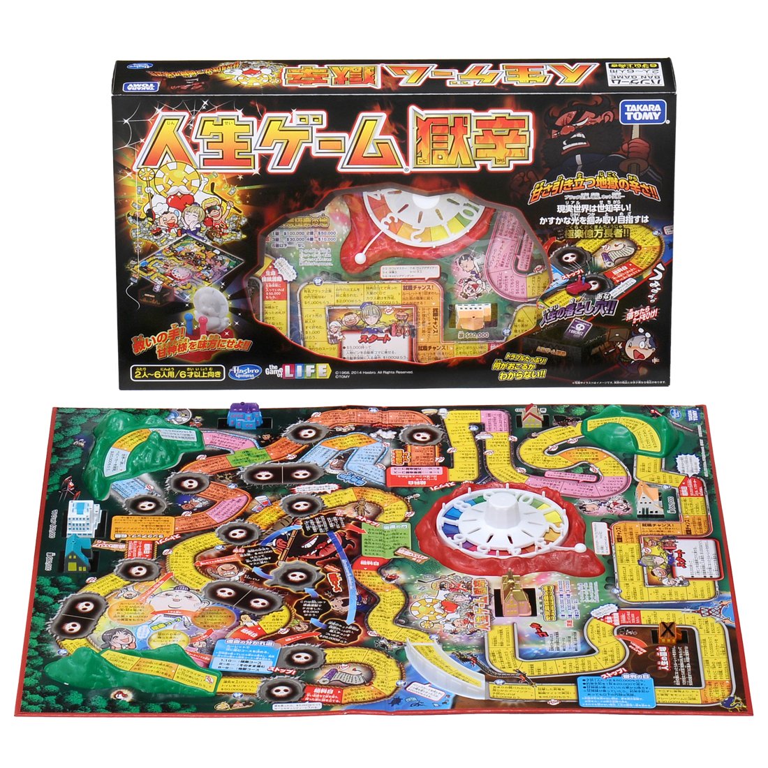 【中古】【人並み外れたに好いたらしい】生存期間取り組み 獄辛
