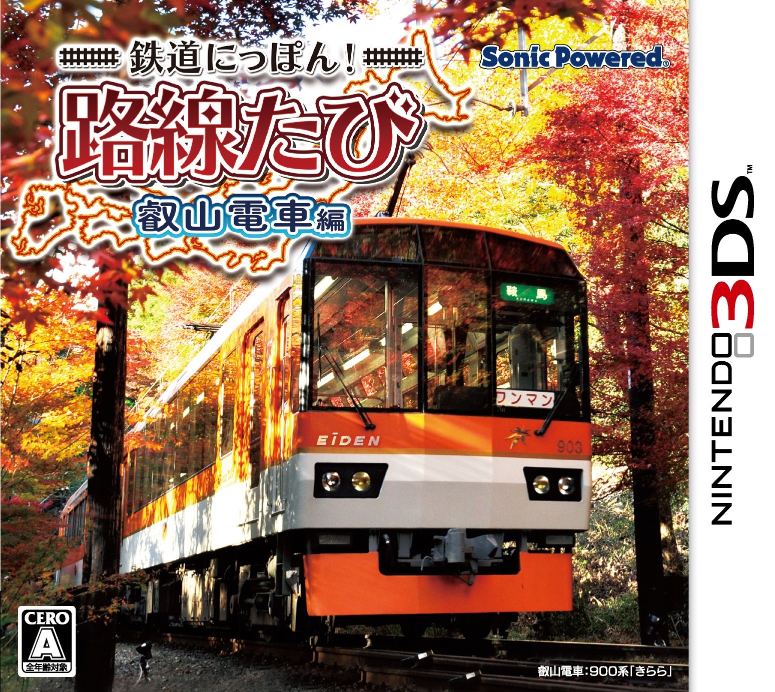 【中古】【非常に良い】鉄道にっぽん! 路線たび 叡山電車編 - 3DS｜ドリエムコーポレーション