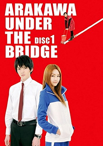 【中古】【人並み外れたに似つかわしい】荒川アンダーザブリッジ [賃借挙げ句の果て] （全4巻） [マーケットプレイスヴィデオディスク仕掛ける商いもの]