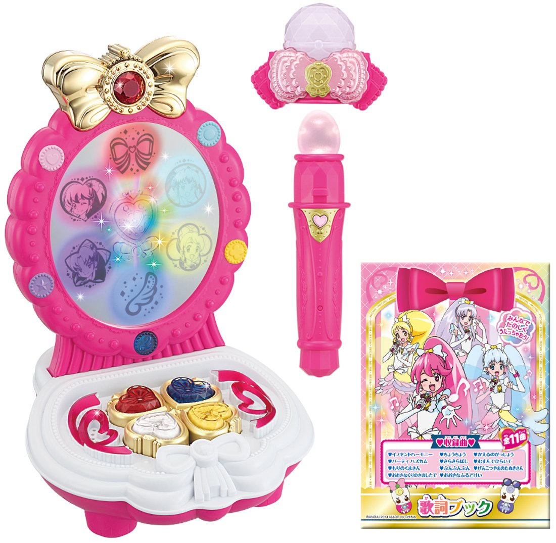 【中古】【非常に良い】ハピネスチャージプリキュア! シャイニングメイクドレッサーDX イノセントハーモニーマイクセット｜ドリエムコーポレーション