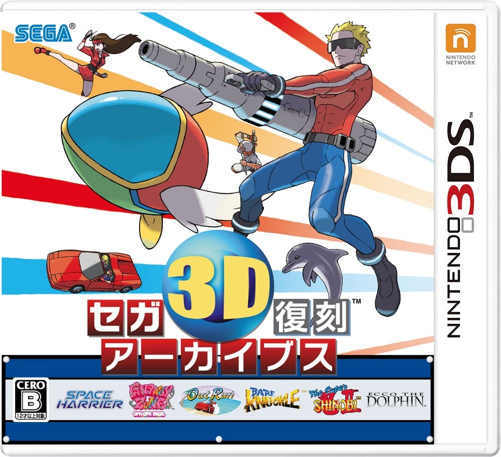 【中古】【非常に良い】セガ3D復刻アーカイブス - 3DS｜ドリエムコーポレーション
