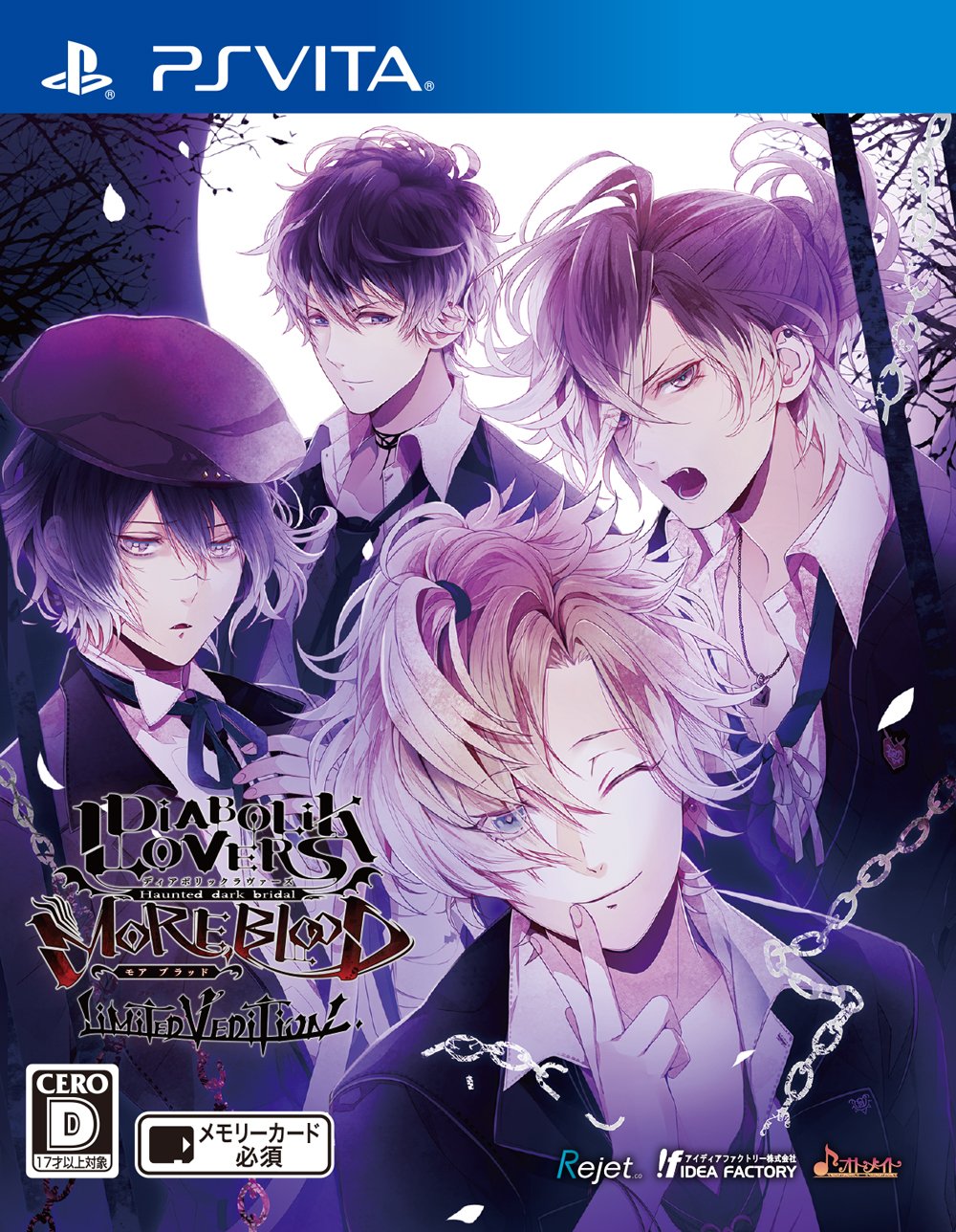 【中古】【非常に良い】DIABOLIK LOVERS MOREBLOOD LIMITED V EDITION - PS Vita画像