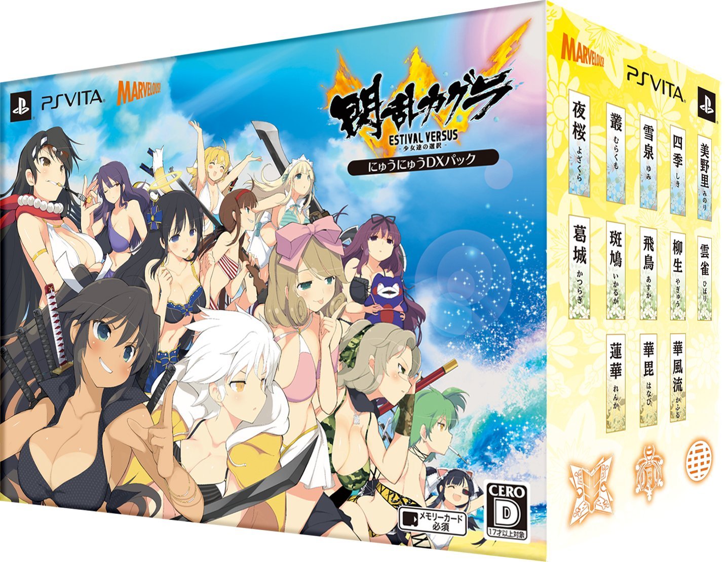 【中古】【非常に良い】閃乱カグラ ESTIVAL VERSUS -少女達の選択- にゅうにゅうDXパック - PS Vita｜ドリエムコーポレーション