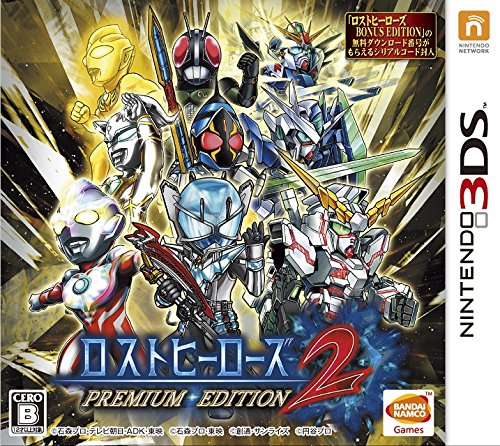 【中古】【非常に良い】ロストヒーローズ2 PREMIUM EDITION (【特典】前作がパワーアップした「ロストヒーローズ BONUS EDITION」がプレイできるダウンロード番号 同梱) - 3DS