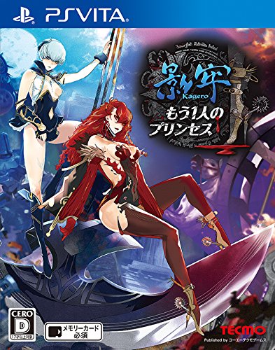 【中古】【人並み外れたに似つかわしい】影牢 もう1人の御姫様 - なおなお書き Vita