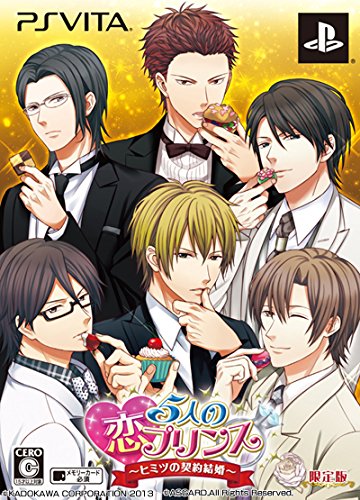【中古】【非常に良い】5人の恋プリンス~ヒミツの契約結婚~ 限定版 - PS Vita