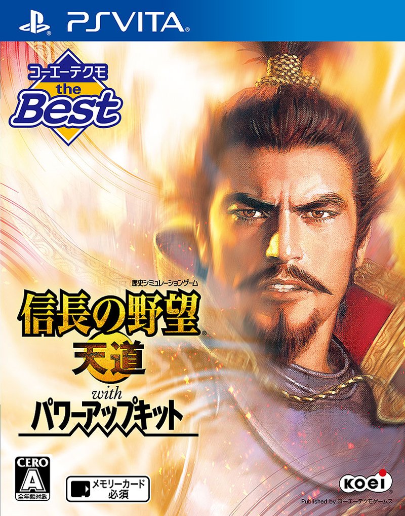 【中古】【非常に良い】コーエーテクモ the Best 信長の野望・天道 with パワーアップキット - PS Vita