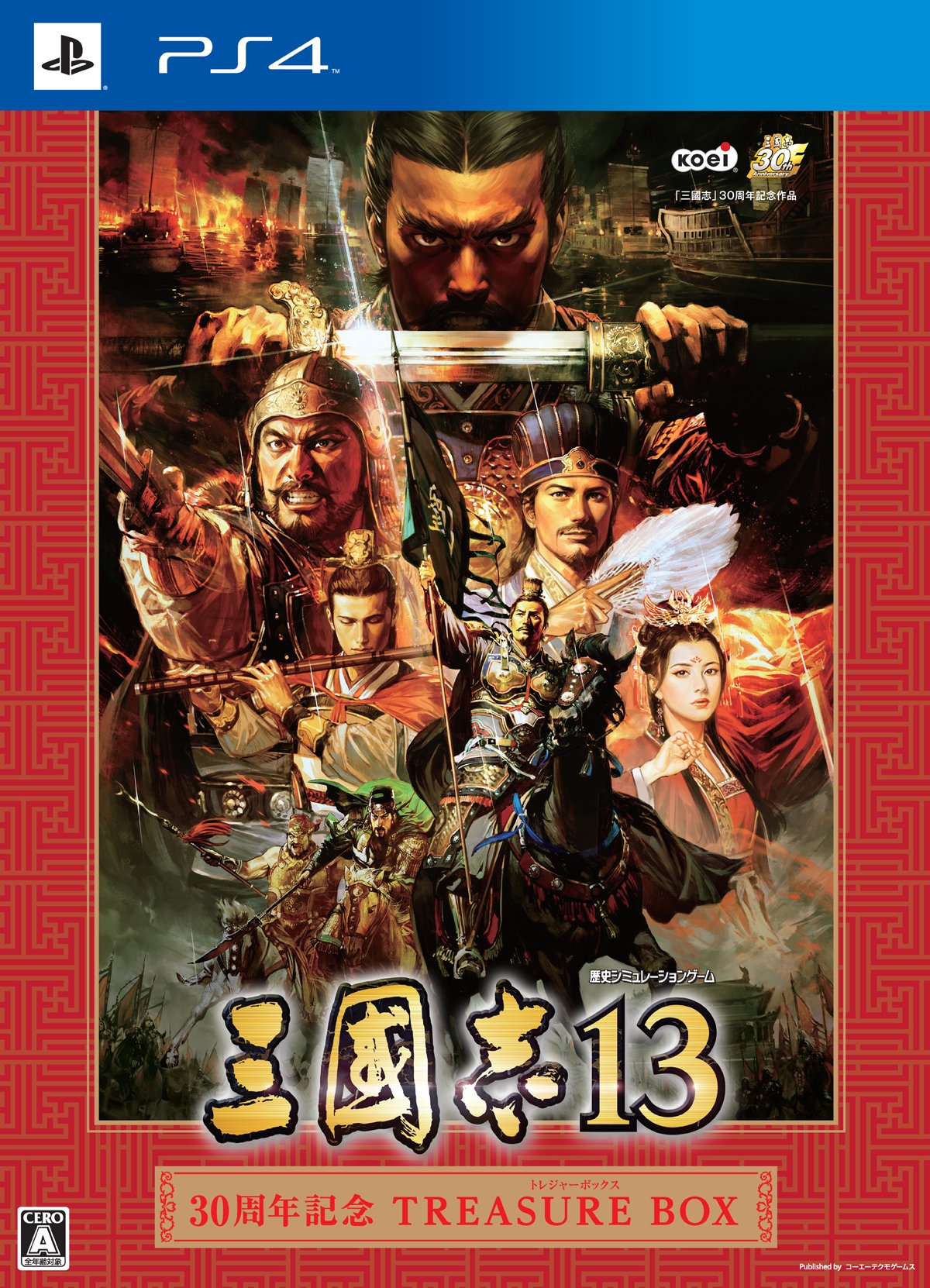 【中古】【非常に良い】三國志13 30周年記念TREASURE BOX (初回特典シナリオ「英雄十三傑」「呂布討伐戦」「赤壁の戦い」ダウンロードシリアル同梱) - PS4