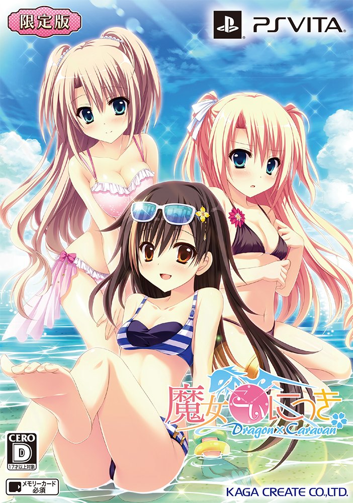 【中古】【人並み外れたに好いたらしい】魔法つかいこいにっき Dragon×Caravan 初回制限事項版 (排他的権利【描き下ろし小間絵BOX】【狗神煌 描き下ろし小間絵 B2アラス】 \u0026取っておく買いもとめる排他的権利【詠唱歌謡曲 CD】 同梱) - なおなお書き