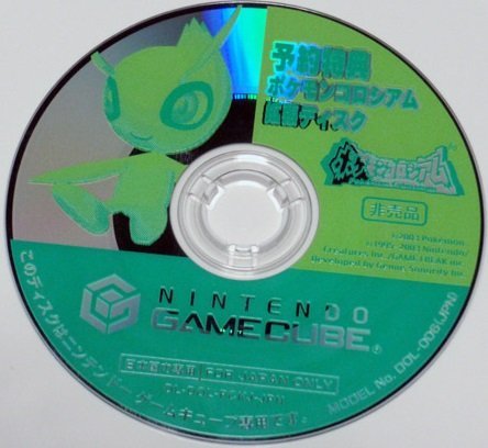 【中古】【非常に良い】NINTENDO ゲームキューブ ポケモンコロシアム 予約特典 拡張ディスク|ドリエムコーポレーション