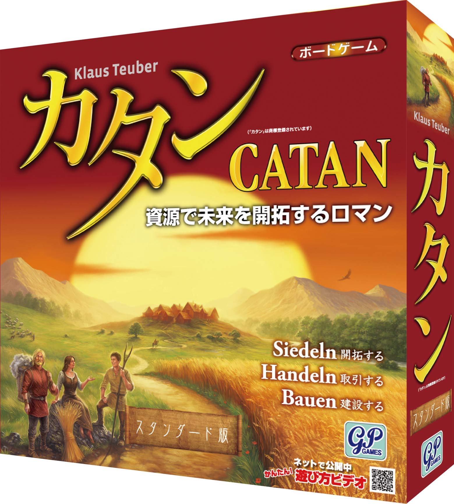 【中古】【非常に良い】GP Games カタン スタンダード版 Standard