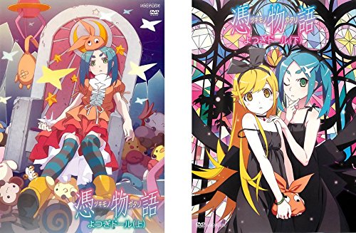 【中古】【非常に良い】憑物語 よつぎドール 上、下 [レンタル落ち] 全2巻セット [マーケットプレイスDVDセット商品]画像