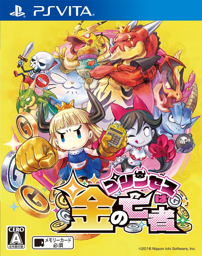 【中古】【非常に良い】プリンセスは金の亡者 - PS Vita