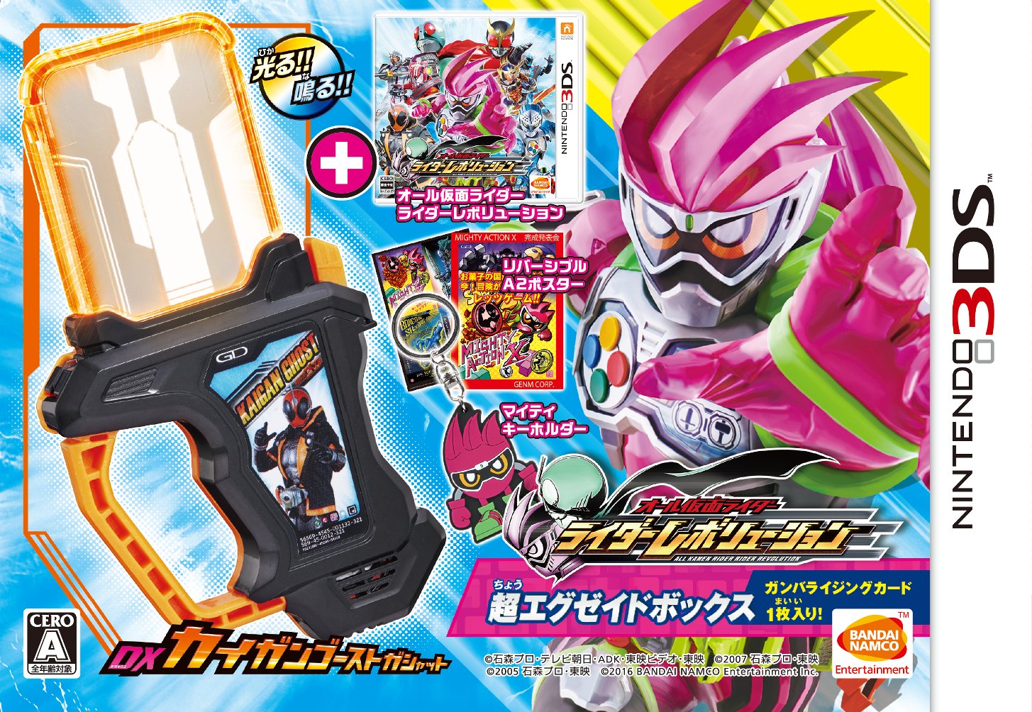 【中古】【非常に良い】オール仮面ライダー ライダーレボリューション 超エグゼイドボックス (【特典】「マイティアクションX」が遊べるようになるDL番号\u0026【初回限定特典】「ガンバライジングカード」 同梱) - 3DS