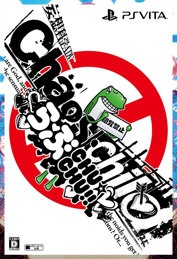 【中古】【非常に良い】CHAOS;CHILD らぶchu☆chu!! 限定版 【限定版同梱物】枕カバー・スクールカレンダー・サントラCD・差し替えジャケット-PS Vita画像