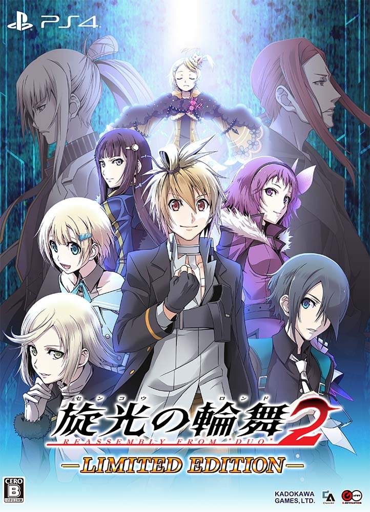【中古】【非常に良い】旋光の輪舞2 限定版 (【特典】設定資料集・オリジナルサウンドトラック・設定資料DVD 同梱) - PS4