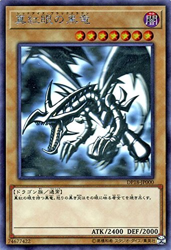 【中古】【非常に良い】遊戯王/真紅眼の黒竜（ホログラフィックレア）/デュエリストパック－レジェンドデュエリスト編－