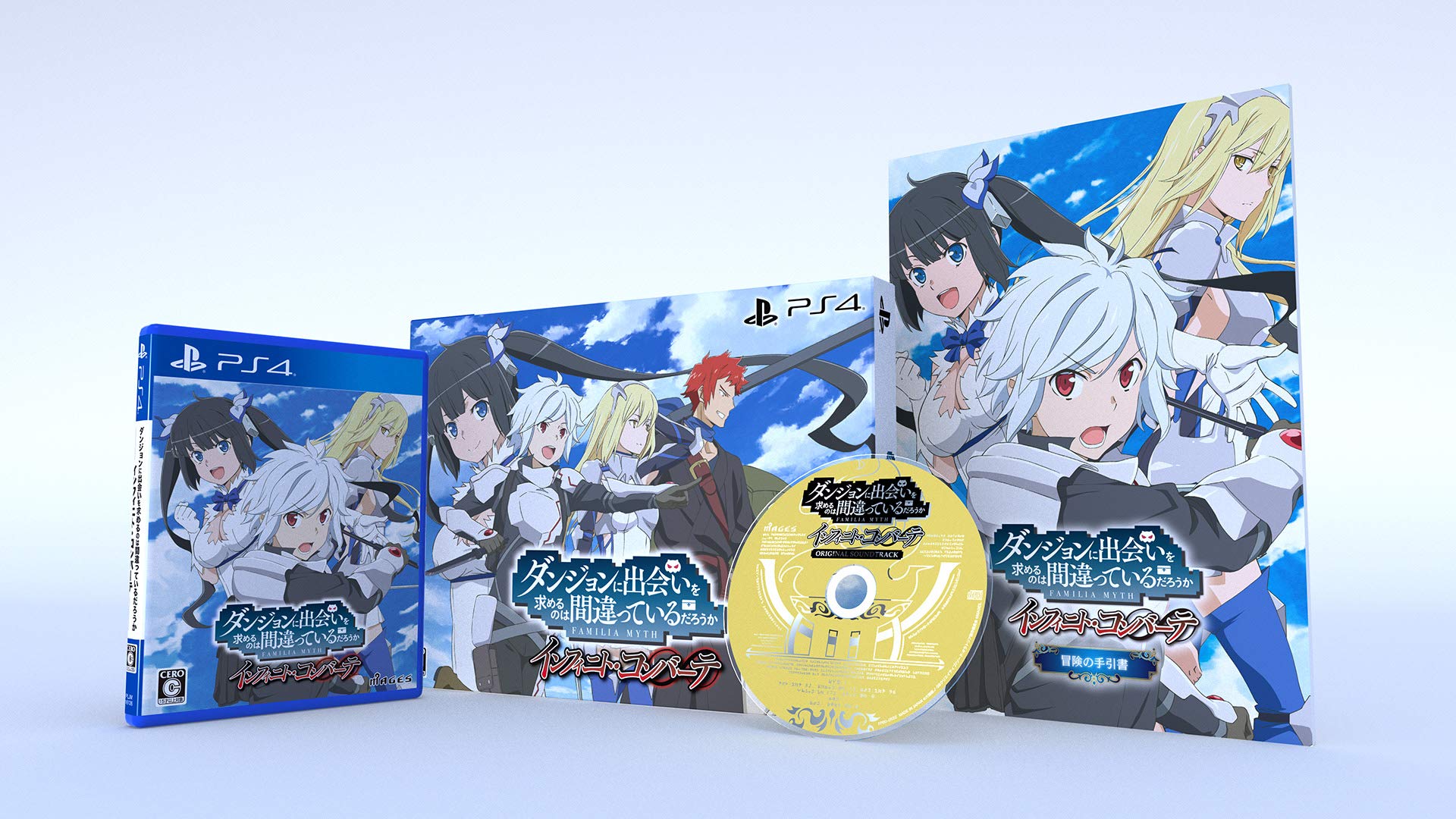 【中古】【非常に良い】ダンジョンに出会いを求めるのは間違っているだろうか インフィニト・コンバーテ 限定版 【限定版同梱物】冒険の手引書(攻略ガイド+ビジュアルBOOK)、オリジナルサウンドトラック 同梱 -PS4画像