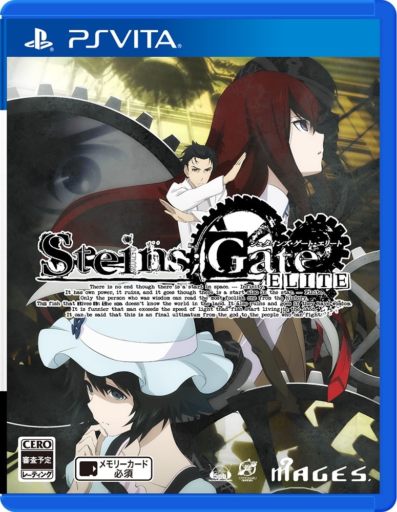 【中古】【非常に良い】STEINS;GATE ELITE 【初回特典】PS4版『STEINS;GATE 線形拘束のフェノグラム HD』のDLコード 同梱 -PSVita画像