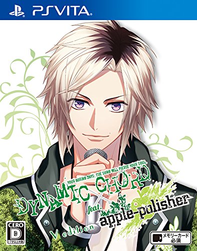 【中古】【非常に良い】【通常版】DYNAMIC CHORD feat.apple-polisher V edition - PSVita画像
