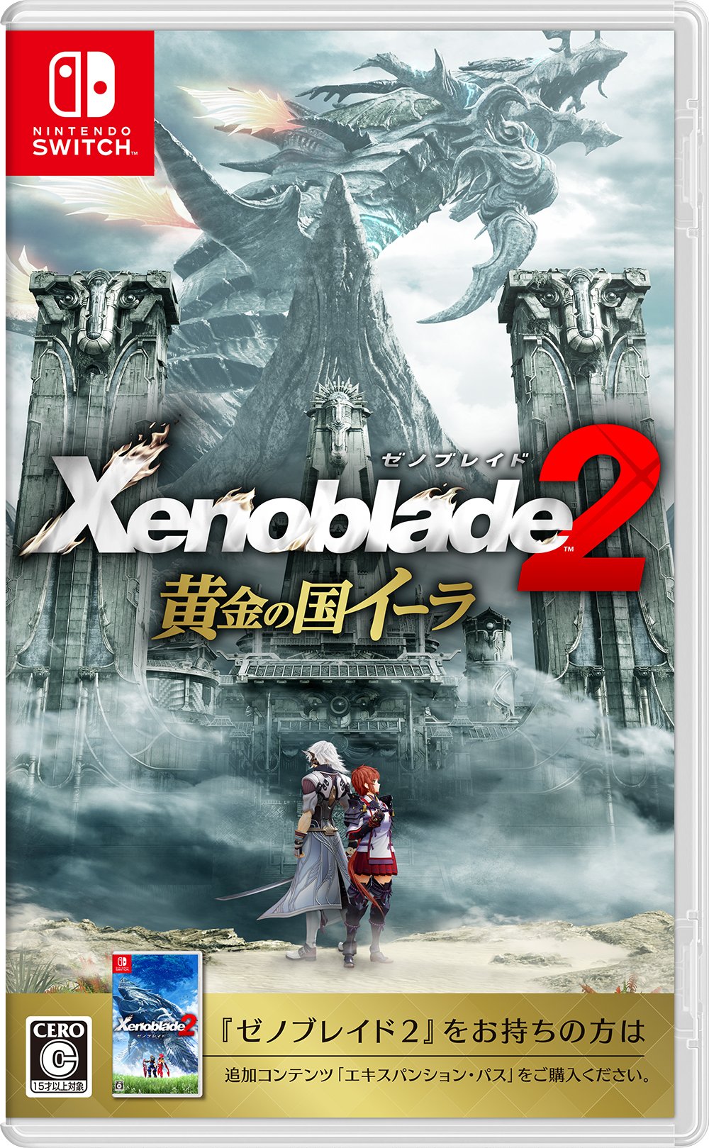【中古】【非常に良い】ゼノブレイド2 黄金の国イーラ - Switch