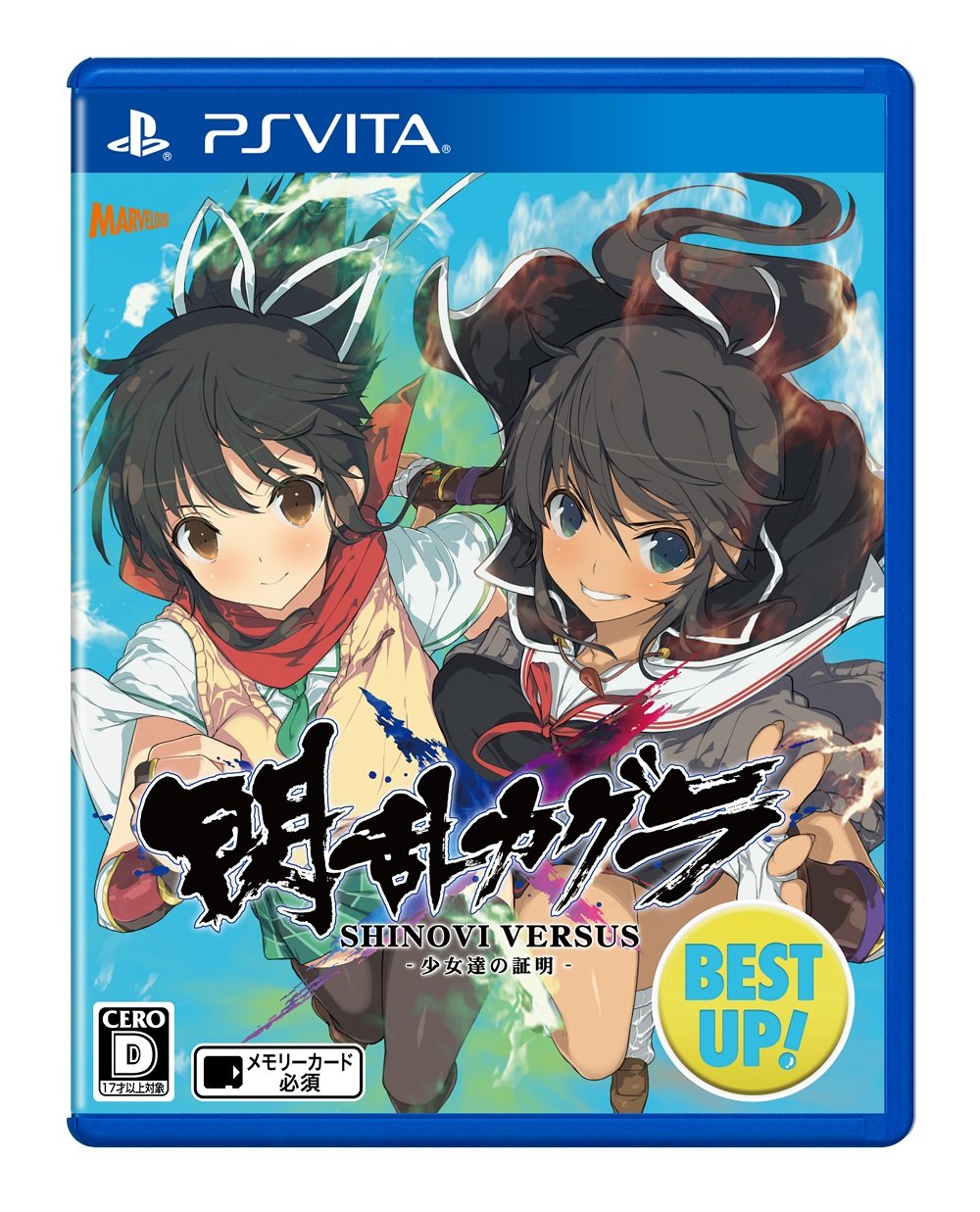 【中古】【非常に良い】閃乱カグラ SHINOVI VERSUS -少女達の証明- BEST UP! - PSVita