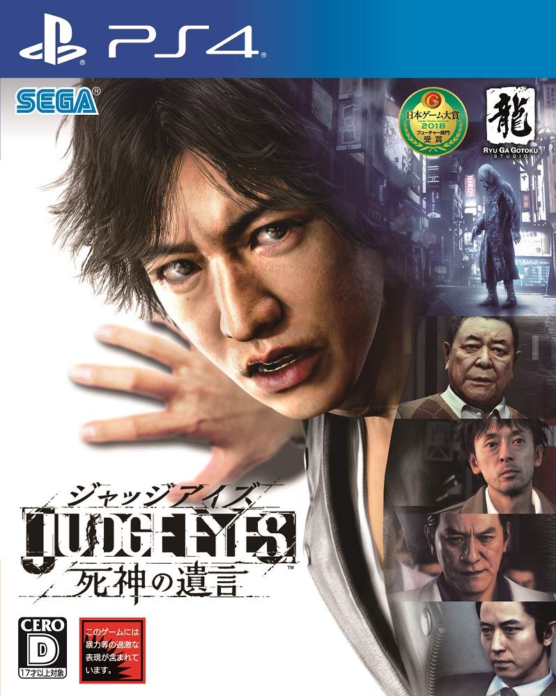 【中古】【非常に良い】JUDGE EYES (ジャッジ アイズ) :死神の遺言 【初回特典】探偵支援パック プロダクトコード 同梱 & 【予約特典】主人公ボイス詰め合わせキーホルダー 付 & オリジナルPS4テーマ (ダ