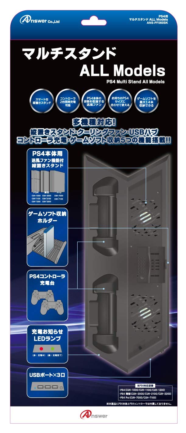 【中古】【非常に良い】PS4用マルチスタンド ALL Models (ブラック)
