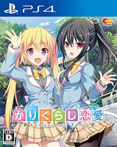 【中古】【人並み外れたに似つかわしい】かりぐらし恋いしたう 押し並べて版 - なおなお書き4