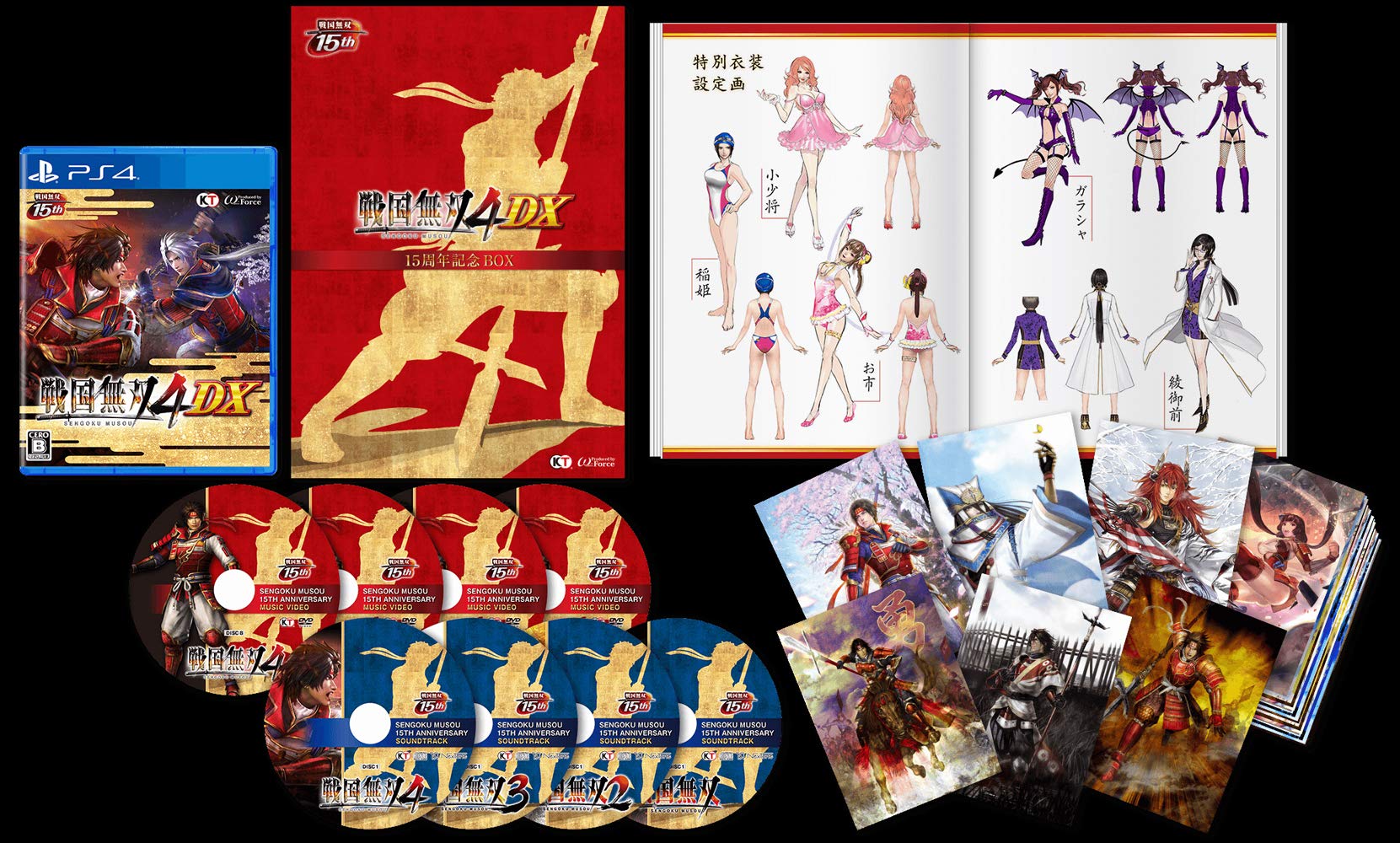 【中古】【非常に良い】【PS4】戦国無双4 DX 15周年記念BOX｜ドリエムコーポレーション