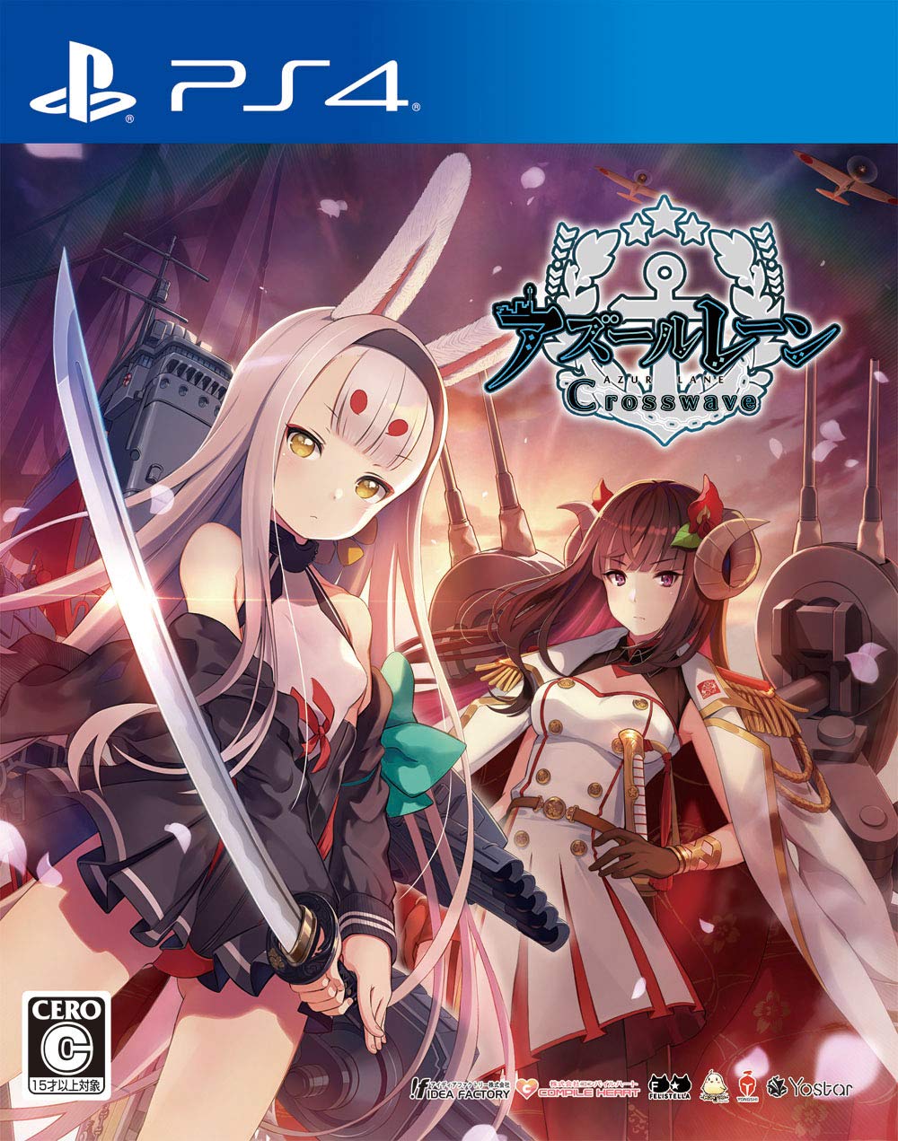 【中古】【非常に良い】アズールレーン クロスウェーブ - PS4画像