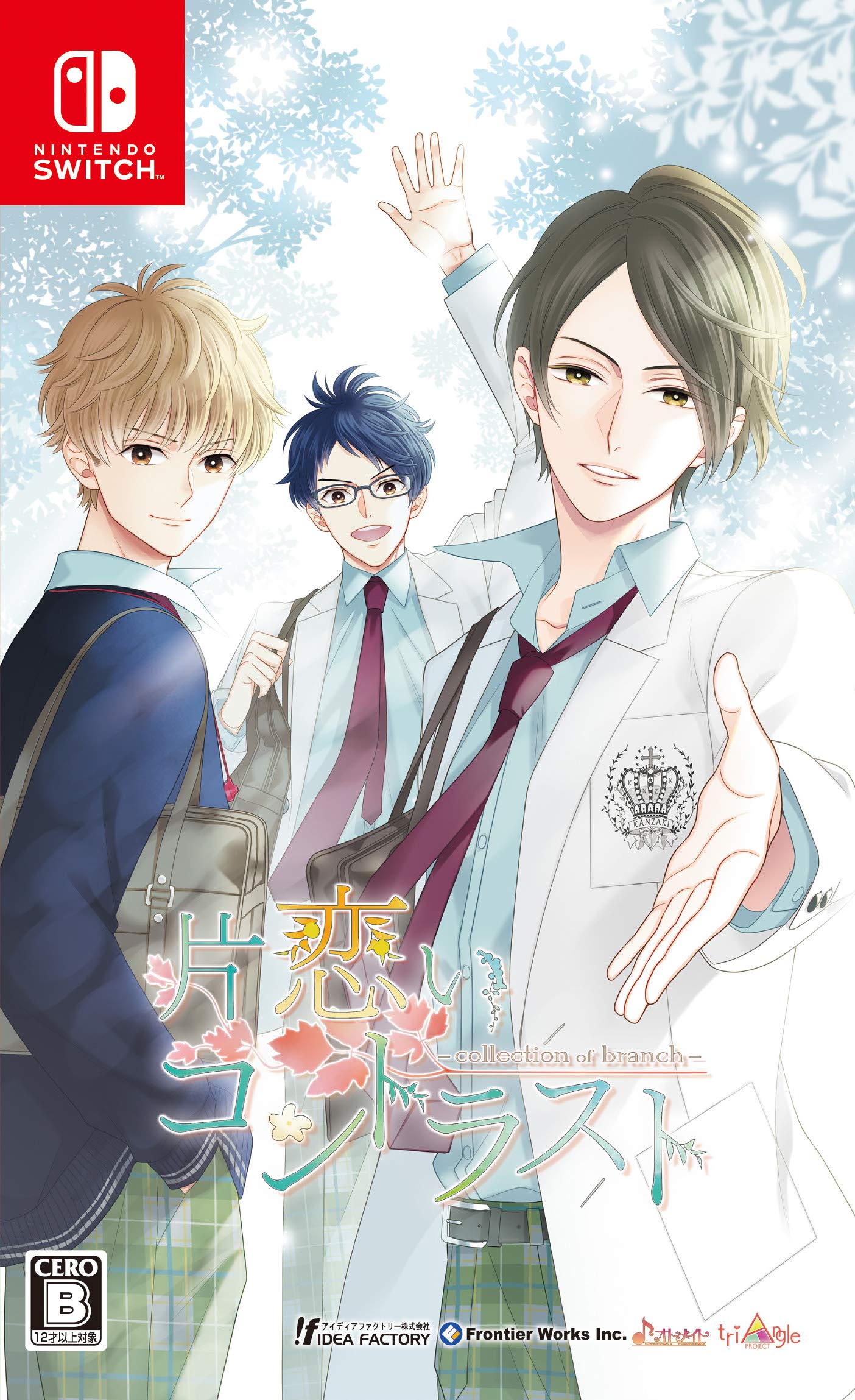 【中古】【人並み外れたに似つかわしい】片恋い対照 -collection of branch - Switch