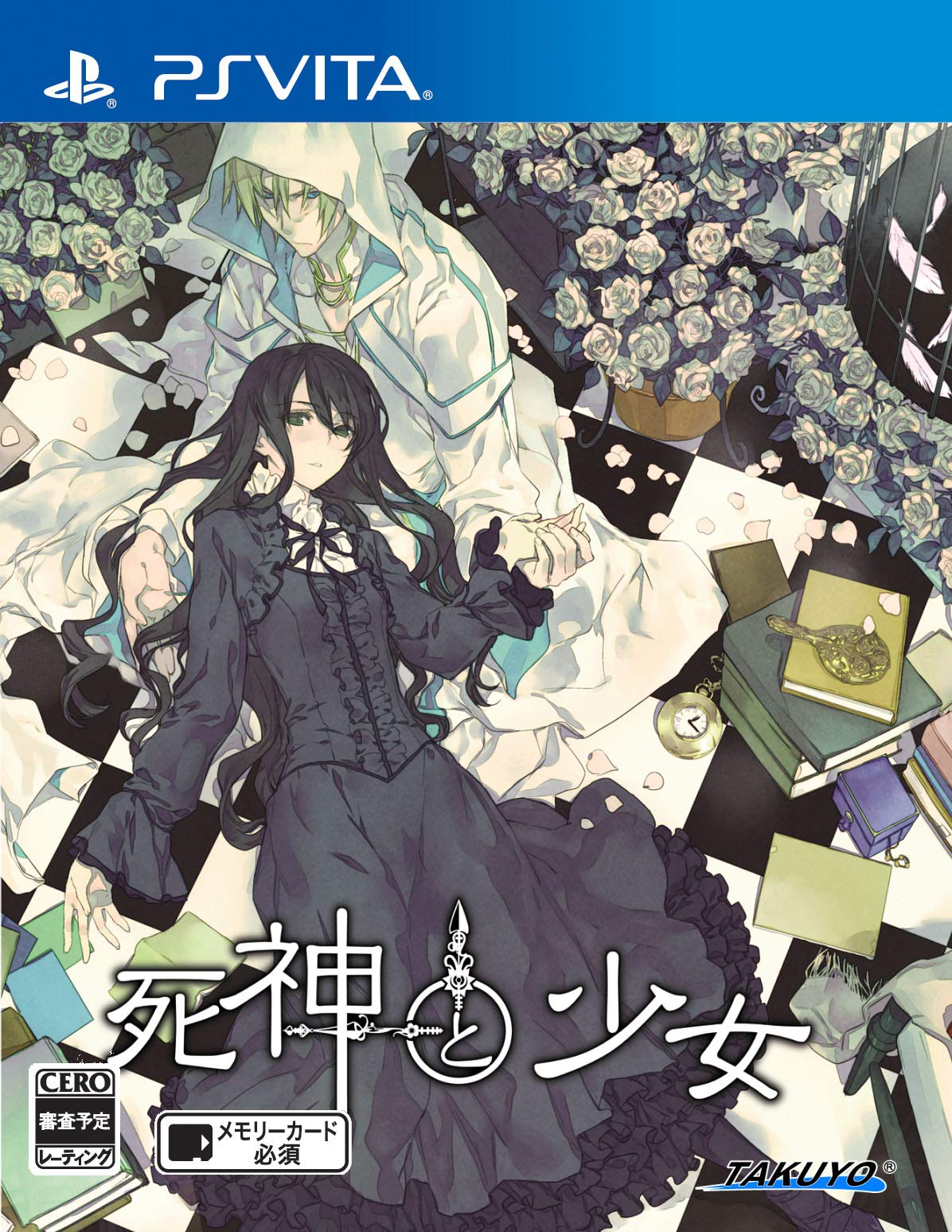 【中古】【非常に良い】【PSVita】死神と少女