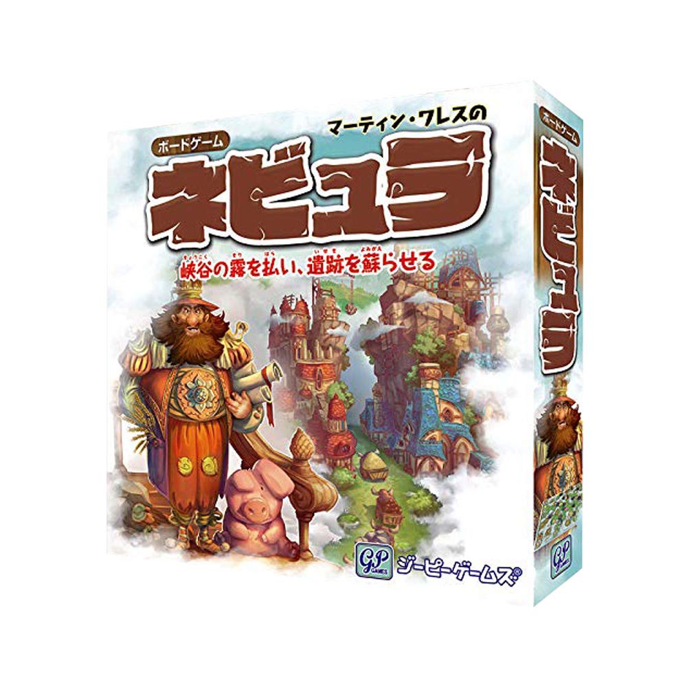【中古】【人並み外れたに好いたらしい】ネビュラ 完膚なきまで日本語版 ゲーム盤取り組み