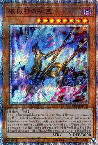 【中古】【非常に良い】遊戯王 破械神の禍霊 (20th シークレットレア) カオス・インパクト (CHIM) | 効果モンスター 闇属性 悪魔族 20th シークレット レア