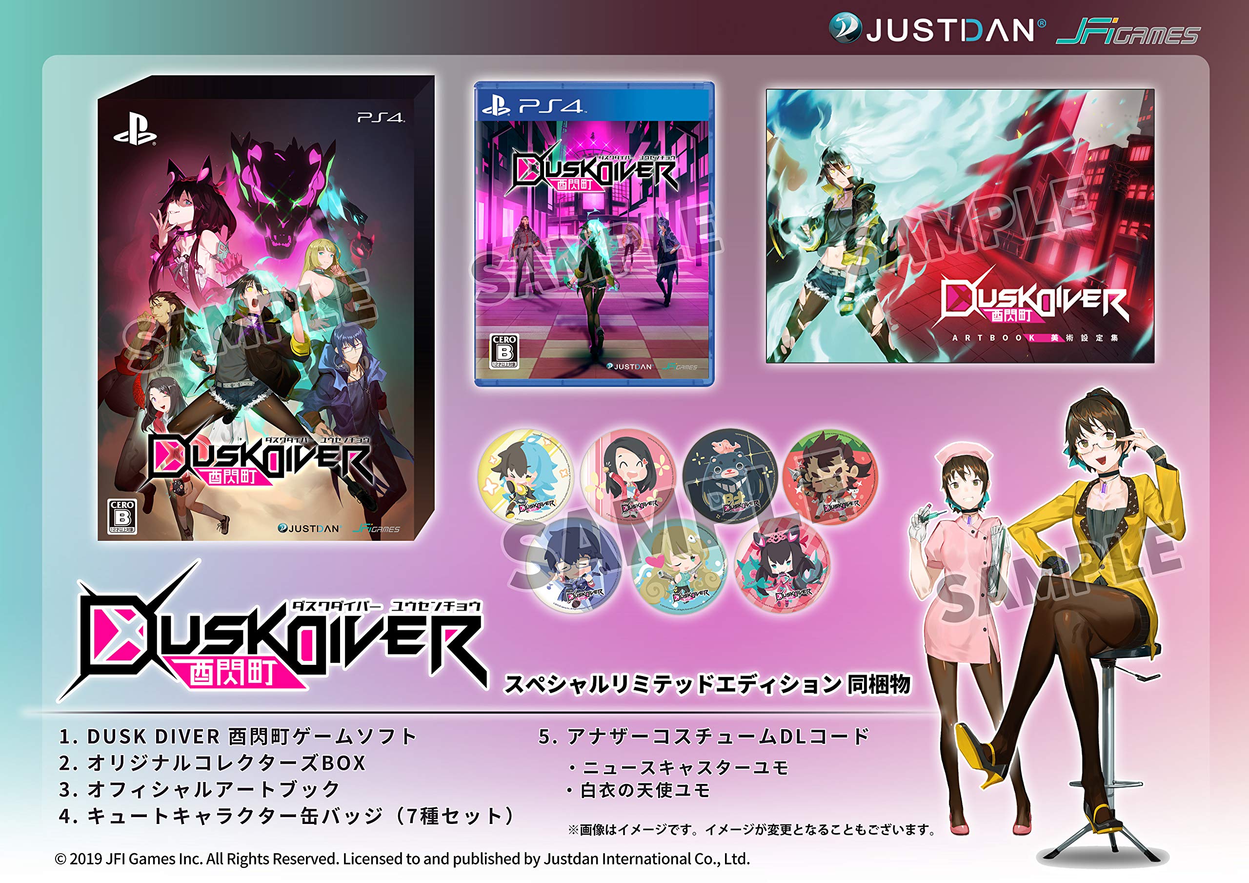 【中古】【非常に良い】Dusk Diver 酉閃町 -ダスクダイバー ユウセンチョウ- スペシャルリミテッドエディション (【特典】缶バッジセット(7種)、アートブック、追加衣装DLコード ) - PS4｜ドリエムコーポレーション