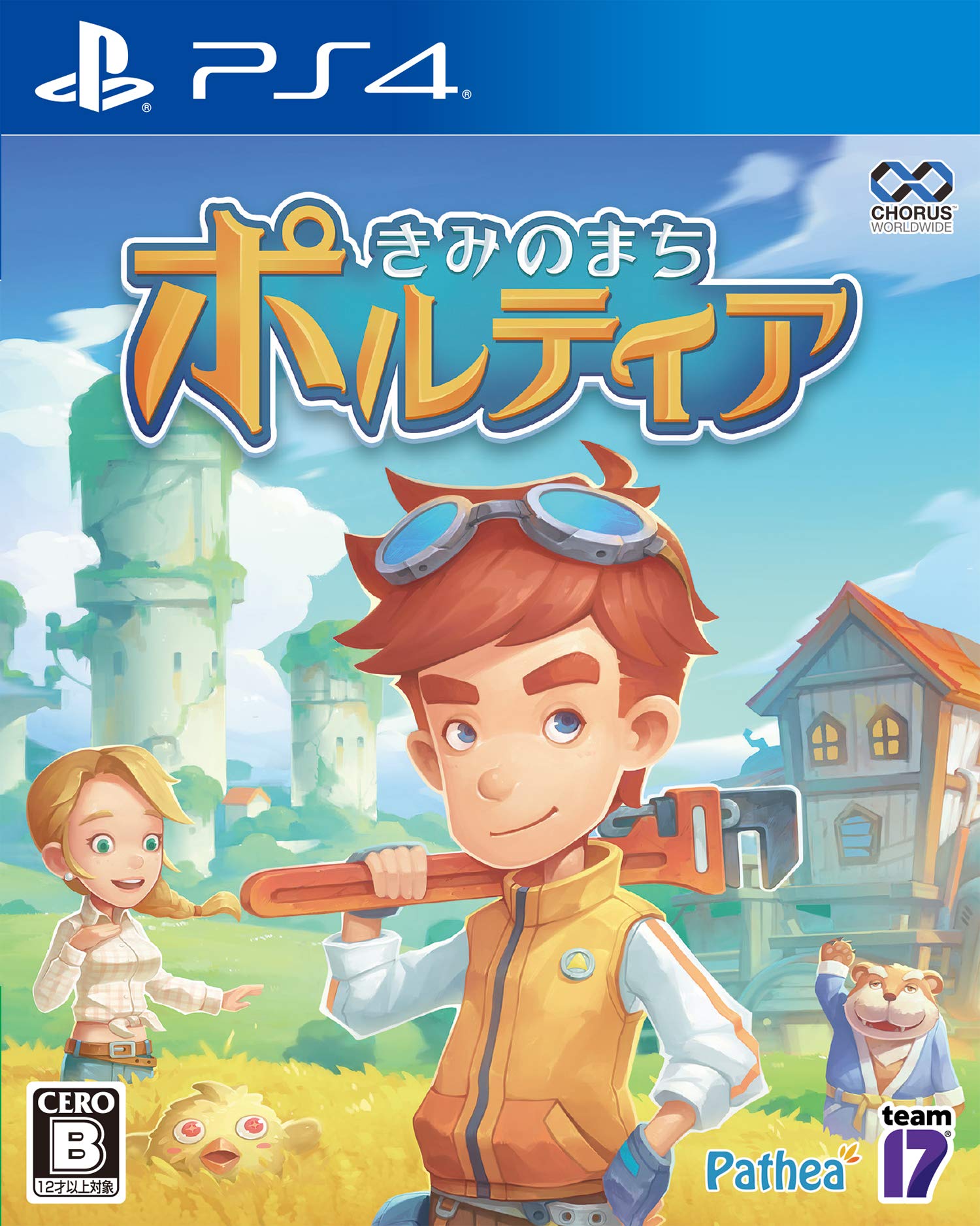 【中古】【非常に良い】きみのまちポルティア - PS4
