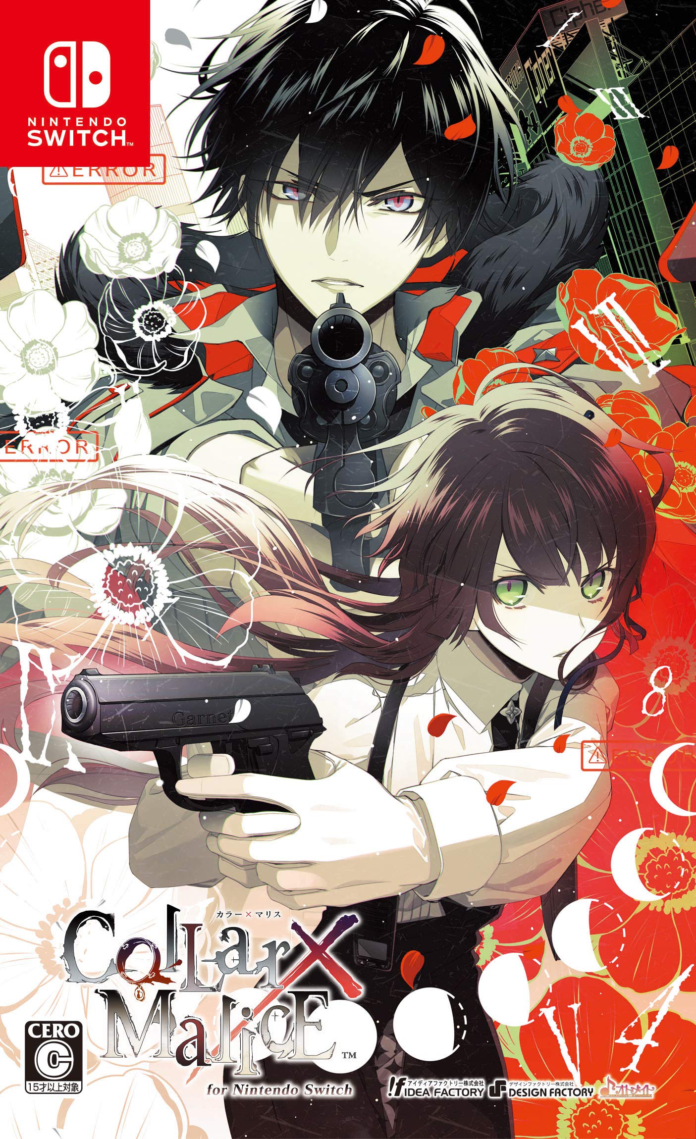 【中古】【人並み外れたに好いたらしい】Collar×Malice for Nintendo Switch