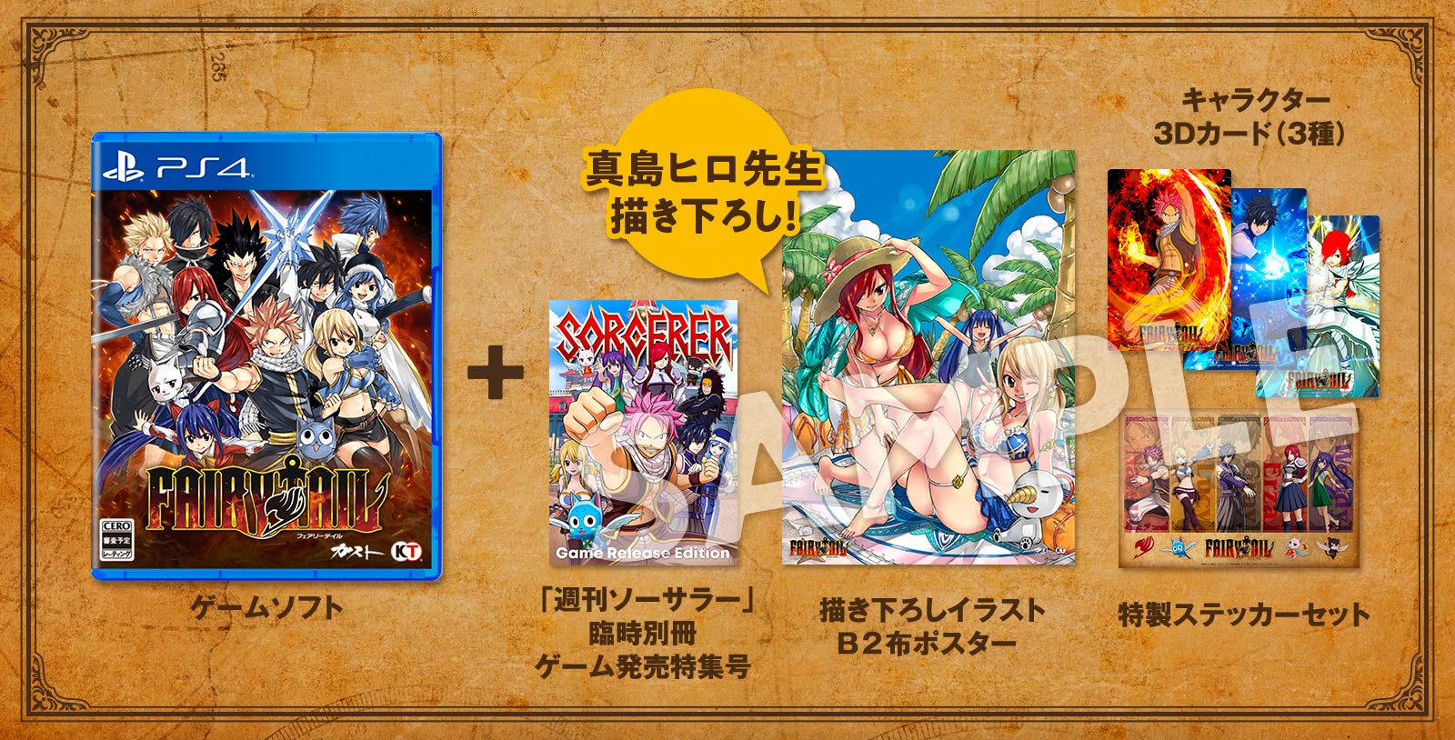 【中古】【非常に良い】FAIRY TAIL GUILD BOX画像