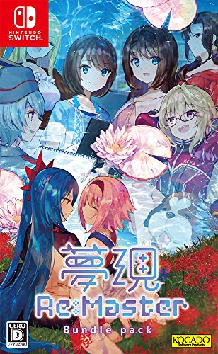 【中古】【非常に良い】夢現Re:Master バンドルパック|ドリエムコーポレーション