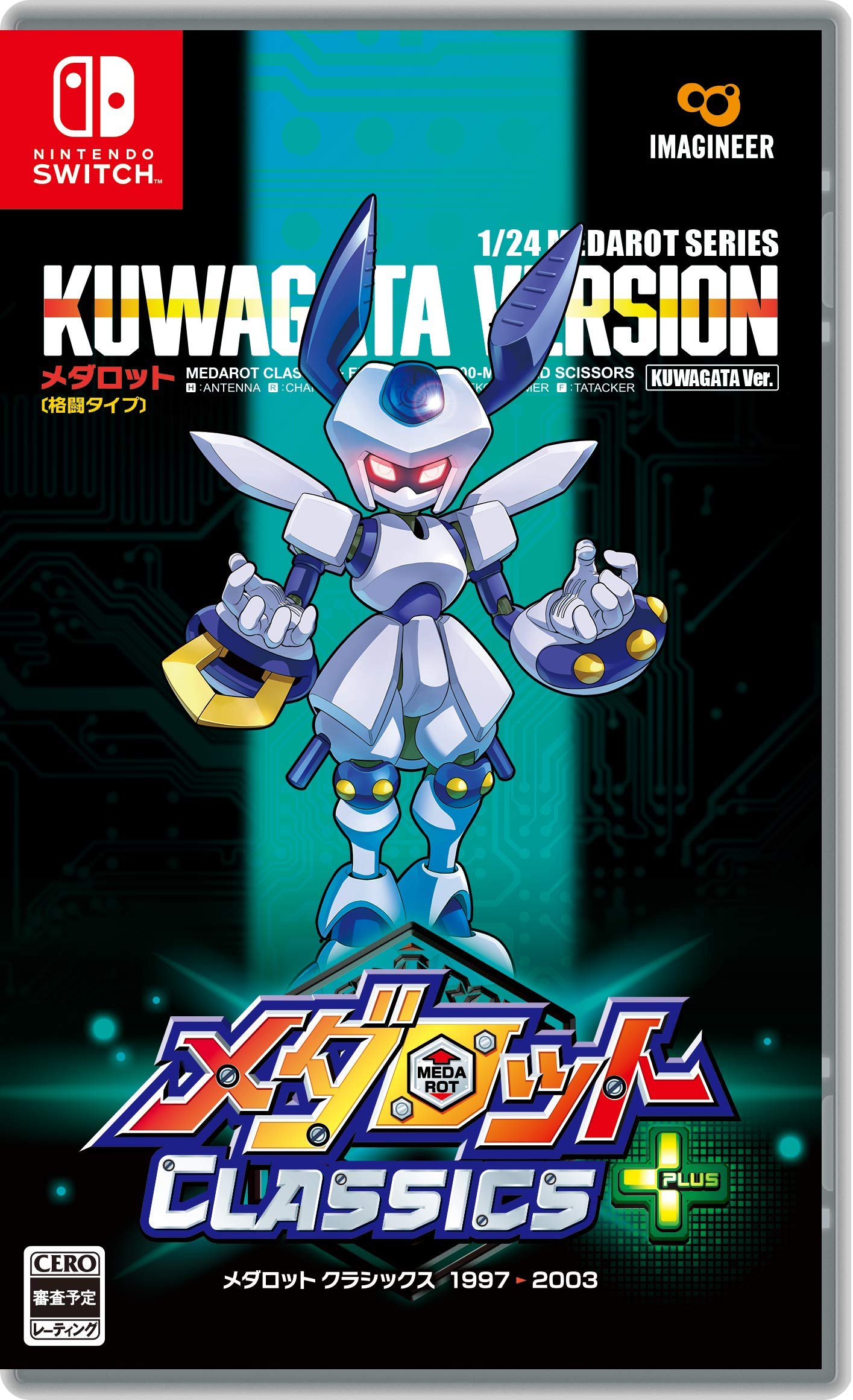 【中古】【非常に良い】メダロット クラシックス プラス クワガタVer. -Switch画像