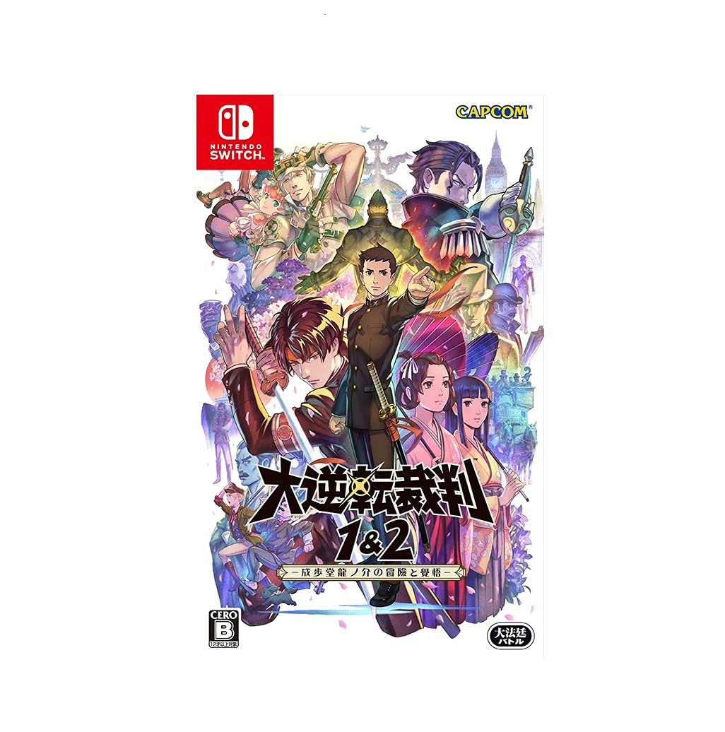 【中古】【非常に良い】大逆転裁判1&2 -成歩堂龍ノ介の冒險と覺悟- -Switch