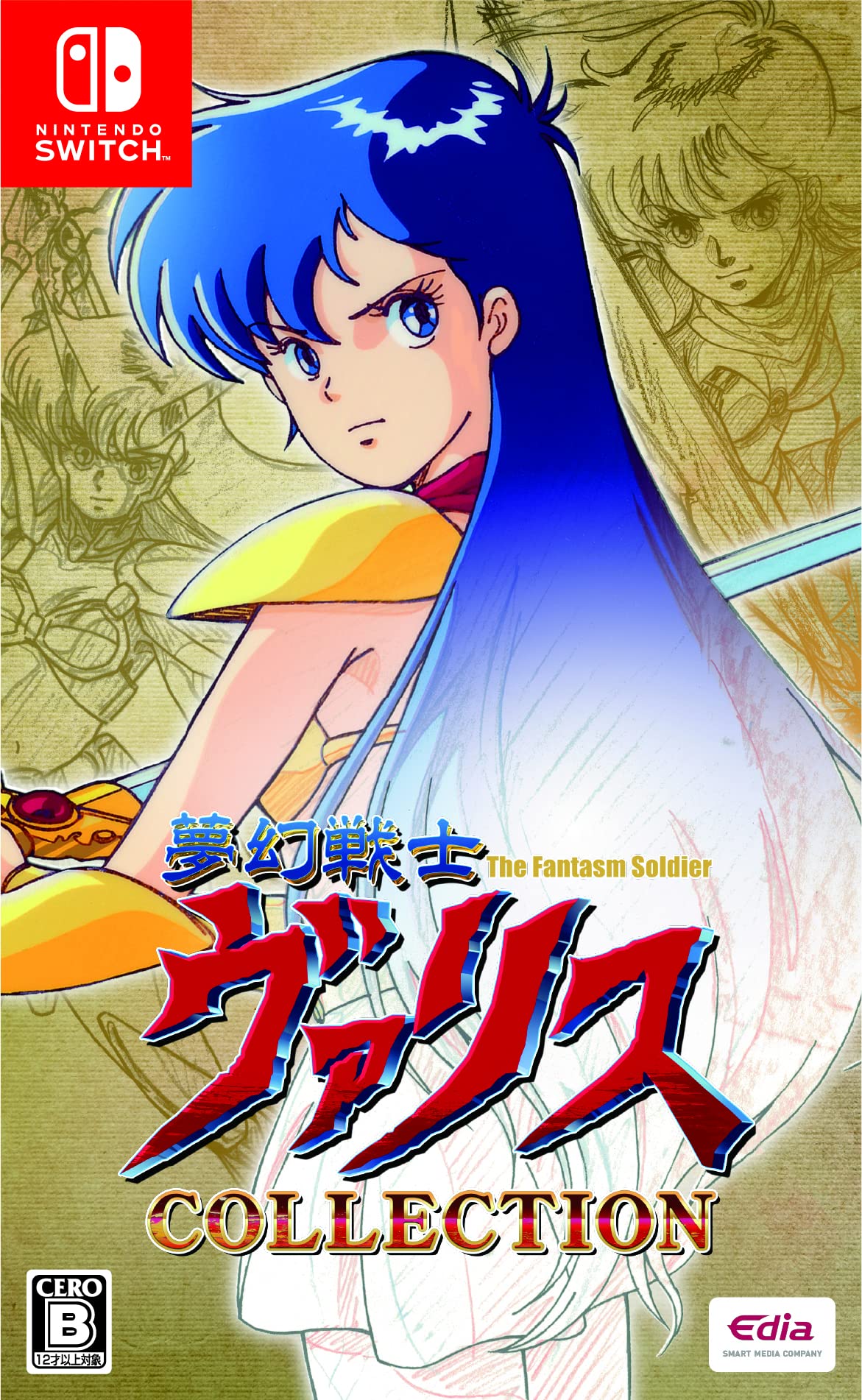 【中古】【非常に良い】夢幻戦士ヴァリスCOLLECTION - Switch