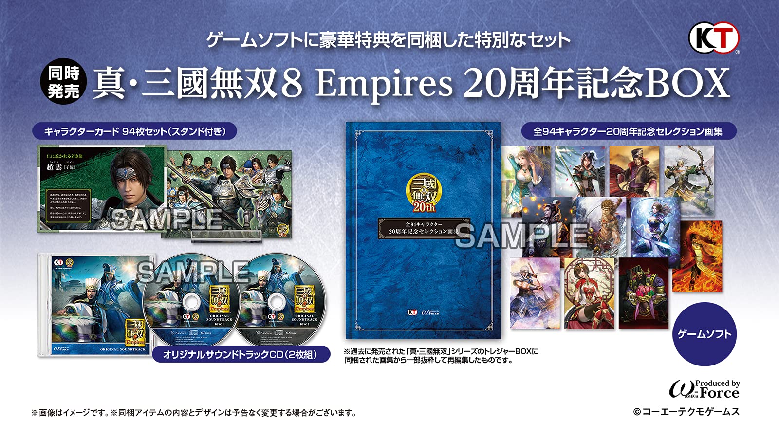 【中古】【非常に良い】【PS5】真・三國無双8 Empires 20周年記念BOX