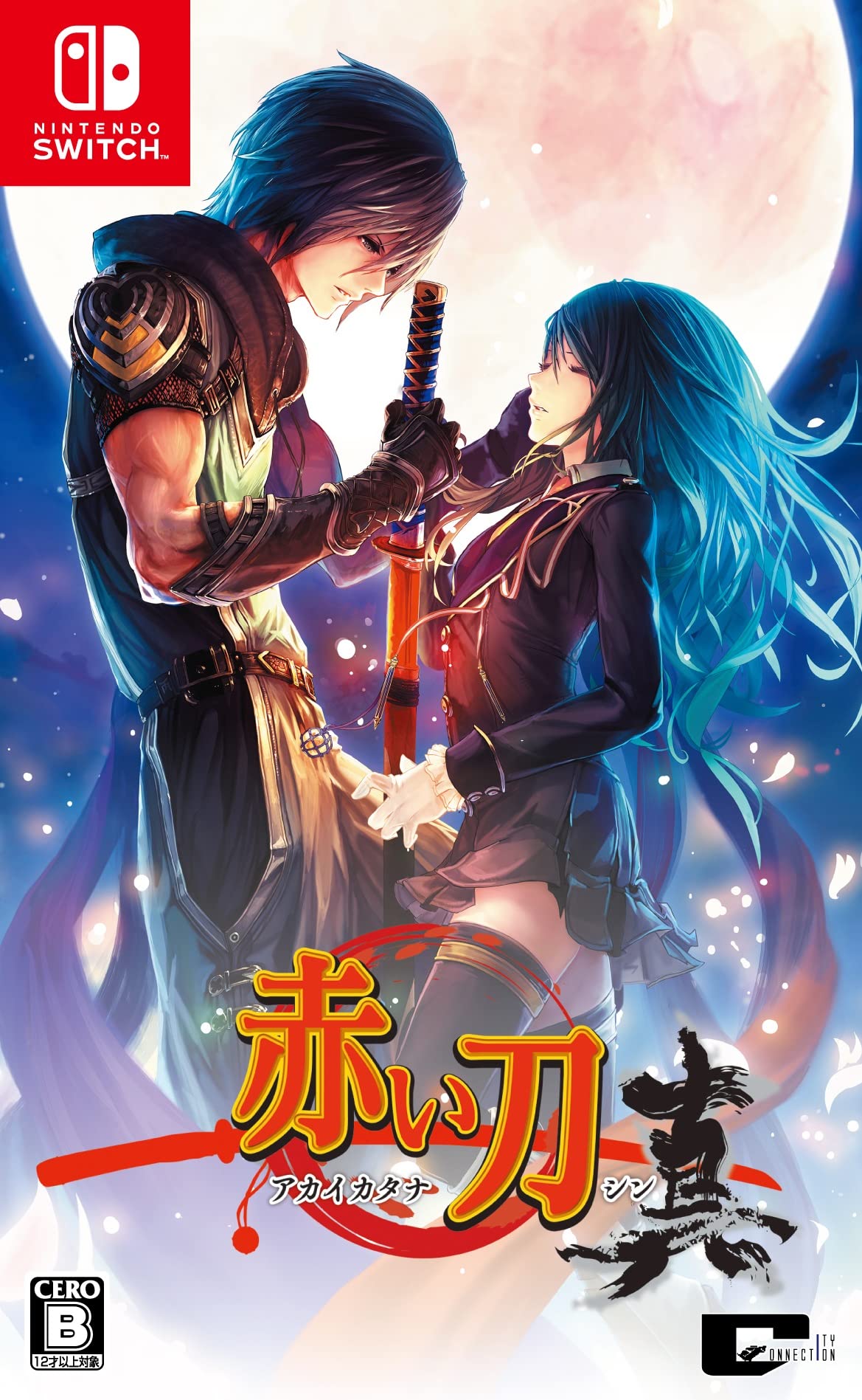 【中古】【非常に良い】赤い刀 真 -Switch