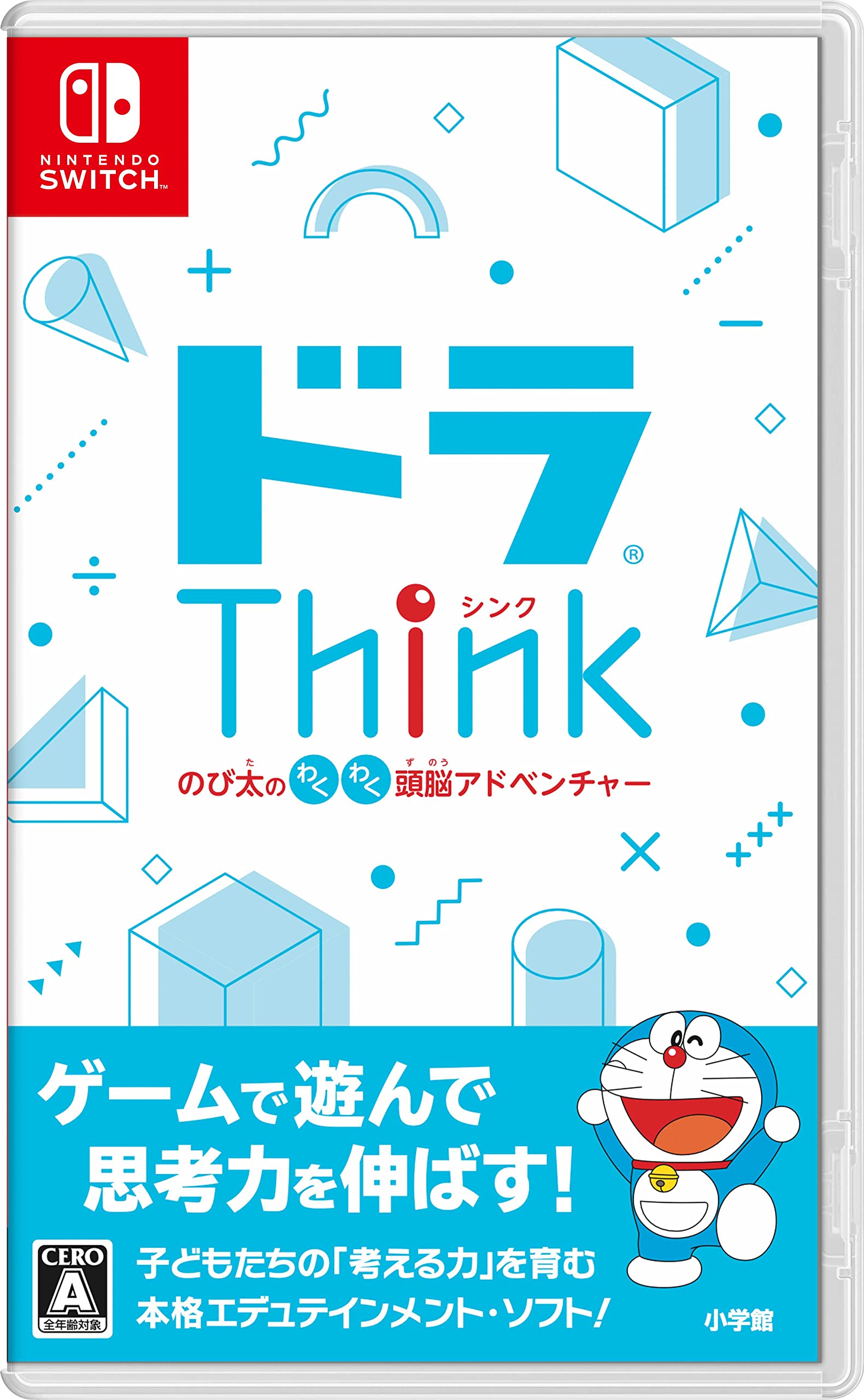 【中古】【非常に良い】ドラThink　のび太のわくわく頭脳アドベンチャー -Switch｜ドリエムコーポレーション