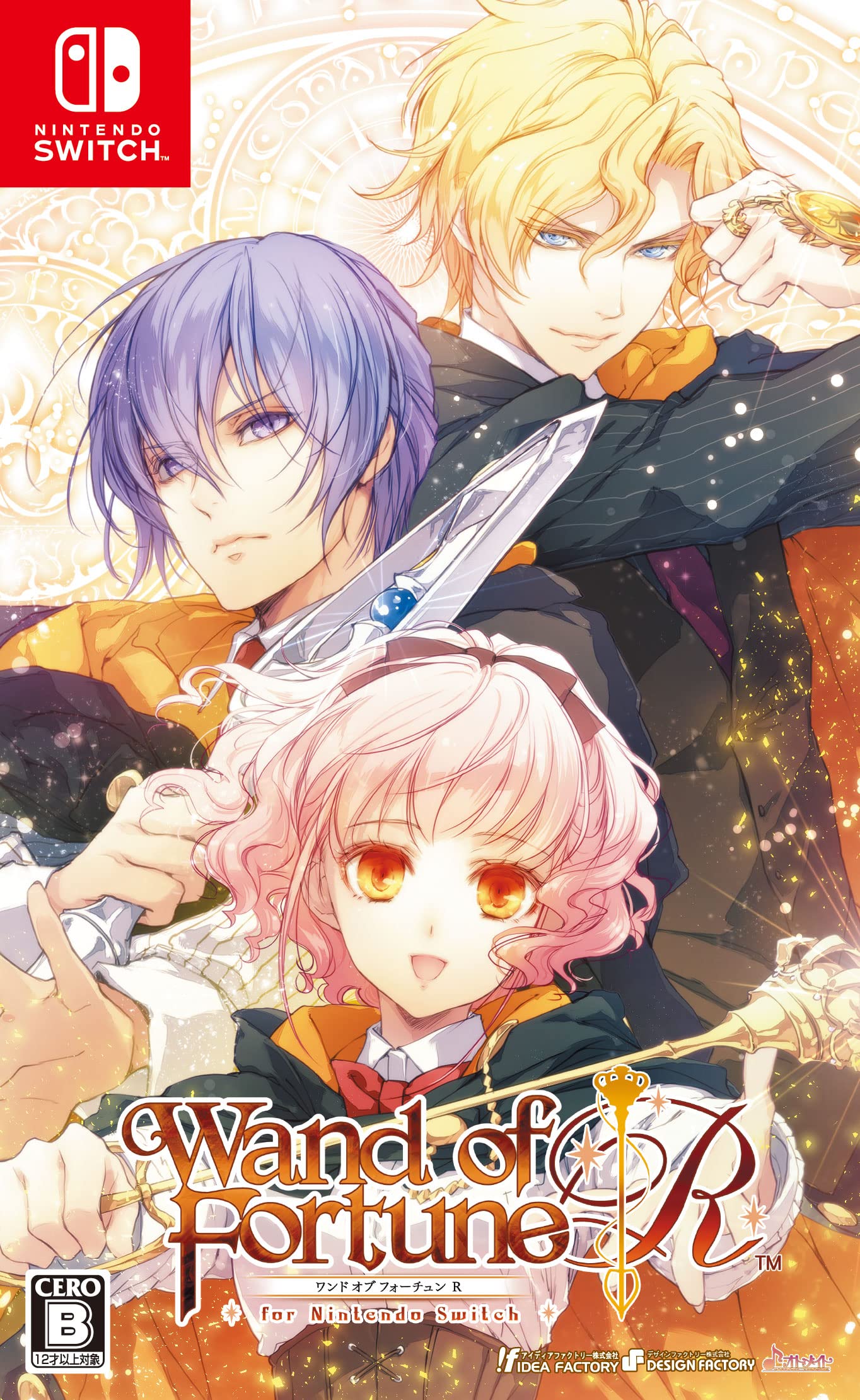 【中古】【人並み外れたに好いたらしい】ワンド オブ 一財産 R for Nintendo Switch