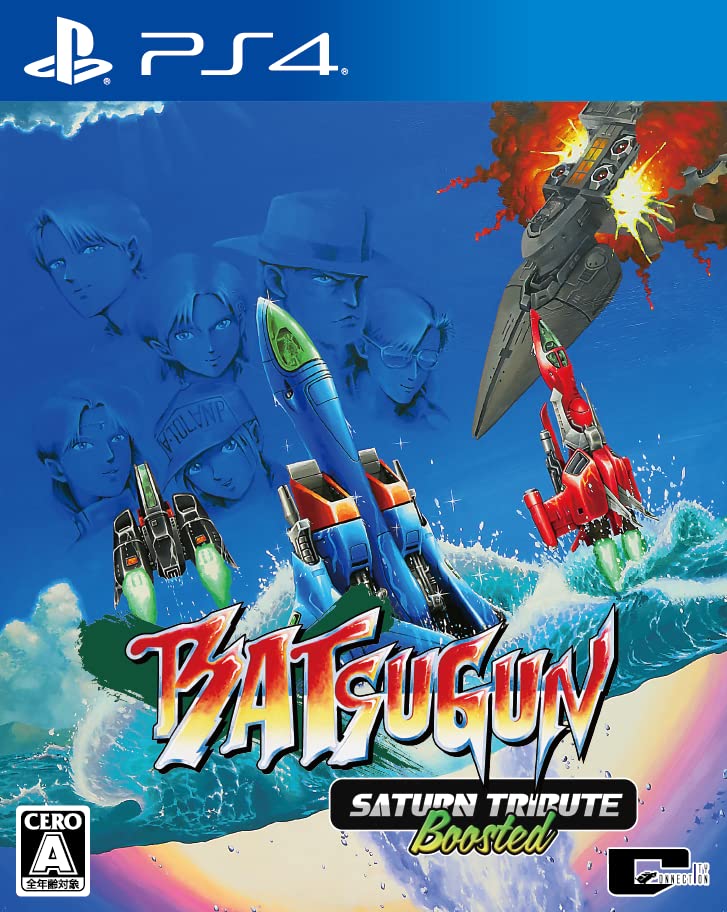 【中古】【非常に良い】BATSUGUN サターントリビュート Boosted - PS4
